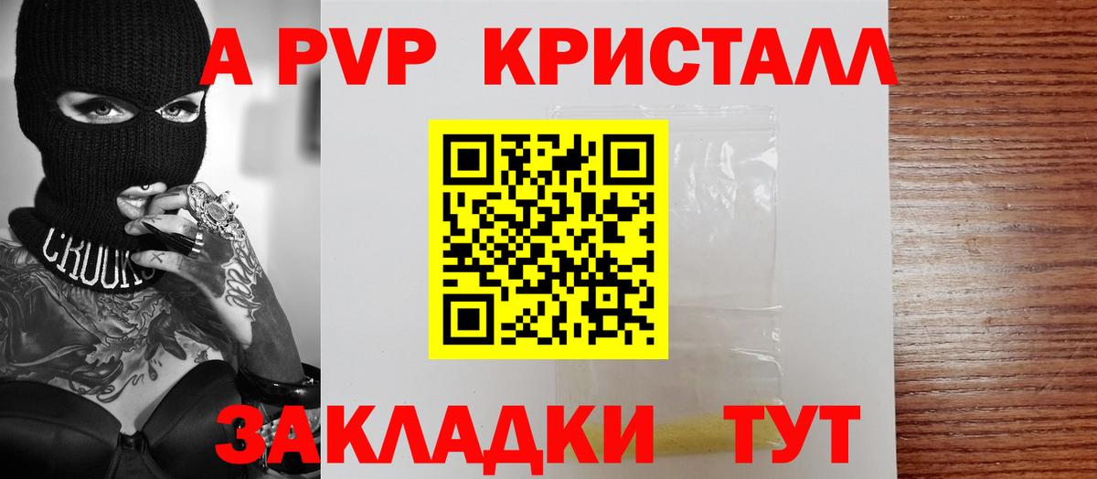 Альфа ПВП СК  APVP крисы CK  Вход с VPN  Alpha-PVP Соль  Славянск-на-Кубани 