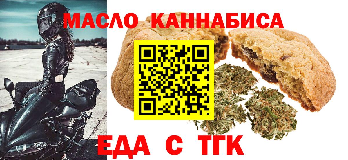 Cannafood марихуана  Вход с VPN  Славянск-на-Кубани 