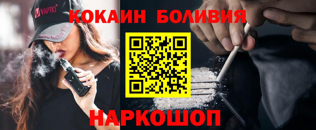 Славянск-на-Кубани  КОКАИН Fish Scale  Вход с VPN 