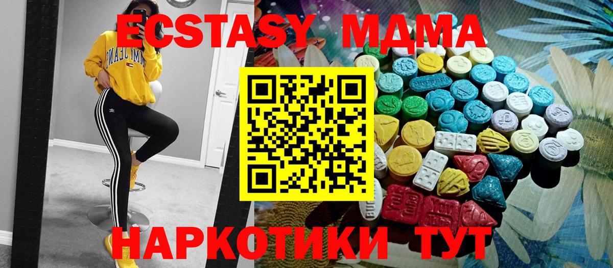 ЭКСТАЗИ 99% Славянск-на-Кубани