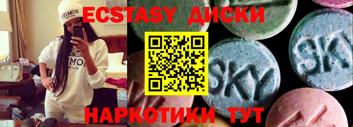 ЭКСТАЗИ 280 MDMA  Вход с VPN  блэк спрут как войти  Экстази 300 mg  Славянск-на-Кубани 