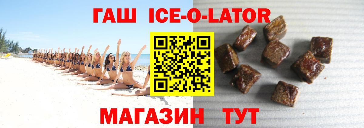 ГАШИШ Cannabis  Гашиш 40% ТГК  Вход с VPN  Гашиш  Славянск-на-Кубани 