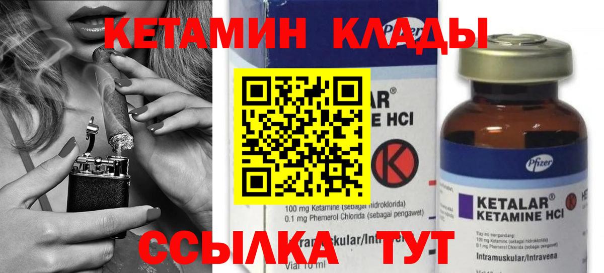Славянск-на-Кубани  hydra вход  Вход с VPN  КЕТАМИН VHQ 