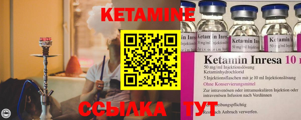 КЕТАМИН VHQ Славянск-на-Кубани