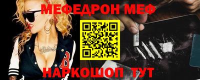 мяу мяу кристалл Новозыбков