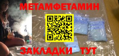 первитин Обь