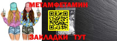 первитин Обь