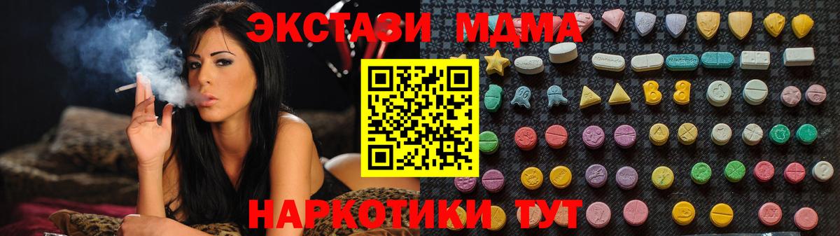 Славянск-на-Кубани  MDMA Molly  Вход с VPN  МДМА молли 