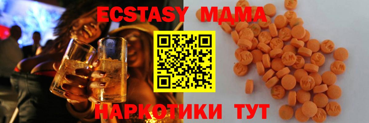 MDMA кристаллы Славянск-на-Кубани