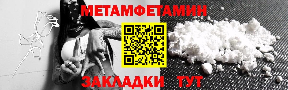 МЕТАМФЕТАМИН винт Славянск-на-Кубани