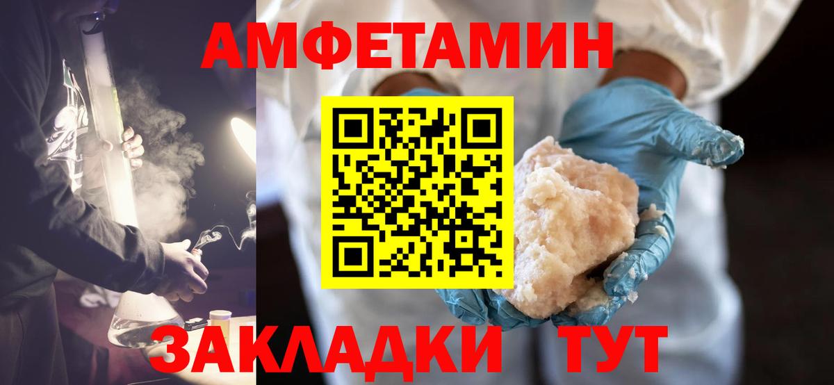 Славянск-на-Кубани  МЕТАМФЕТАМИН витя  Вход с VPN 