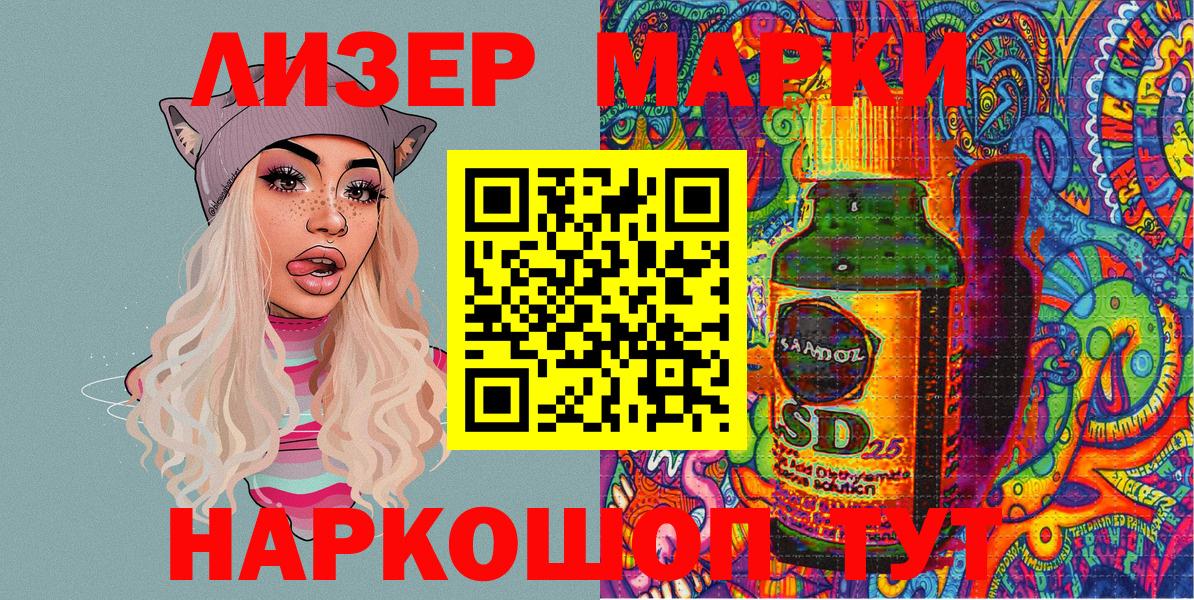 магазин  наркотиков  Марки NBOMe  Славянск-на-Кубани  Вход с VPN  Марки N-bome 1,8мг 