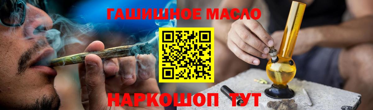 ТГК Wax Славянск-на-Кубани
