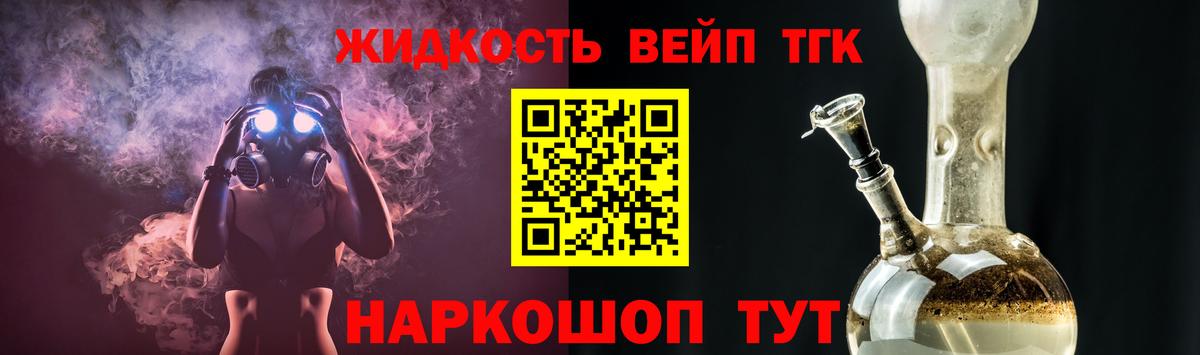 Дистиллят ТГК вейп  Вход с VPN  Славянск-на-Кубани  Дистиллят ТГК вейп с тгк 